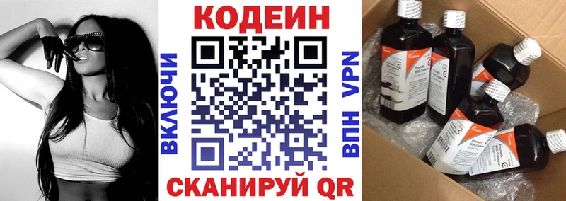 Кодеиновый сироп Lean Purple Drank  Котельниково 