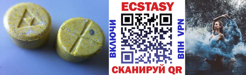 Ecstasy круглые  Котельниково 