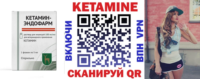 КЕТАМИН ketamine  Котельниково 