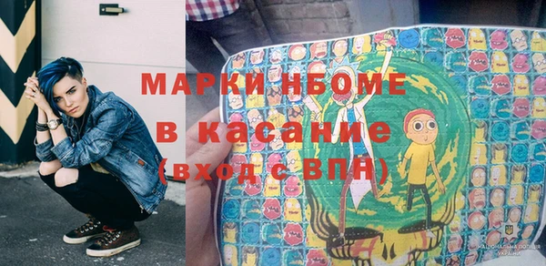 стафф Богородск