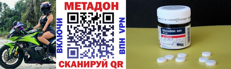 МЕТАДОН мёд купить наркоту блэк спрут вход Котельниково